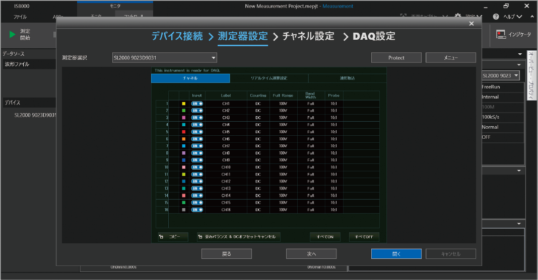 Control Software Suitable for Long-
Term Recording